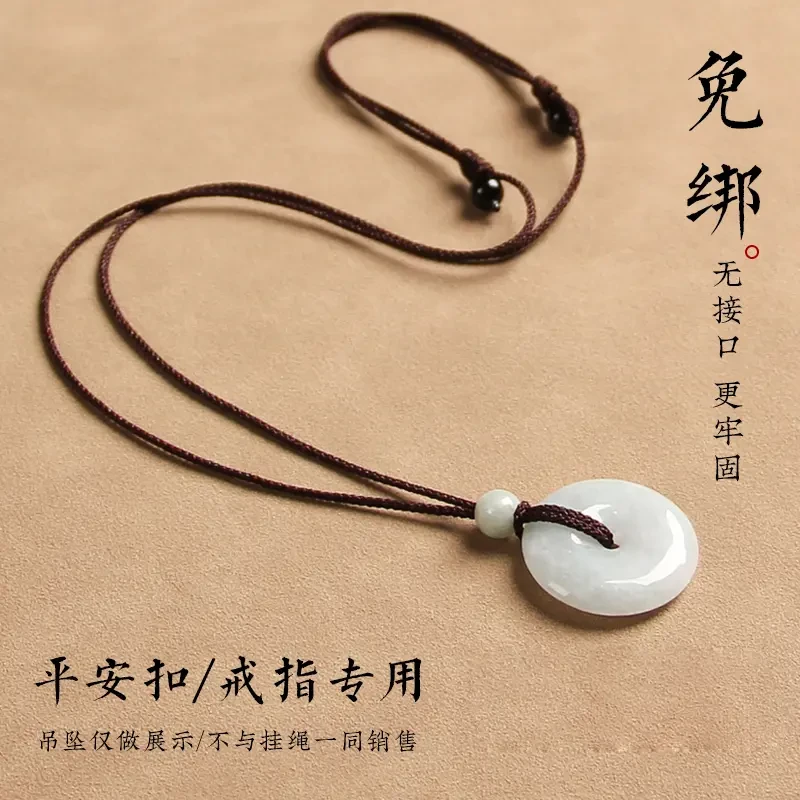 平安扣挂绳挂脖编织项链绳男女戒指专用吊坠绳子纯手工diy简约