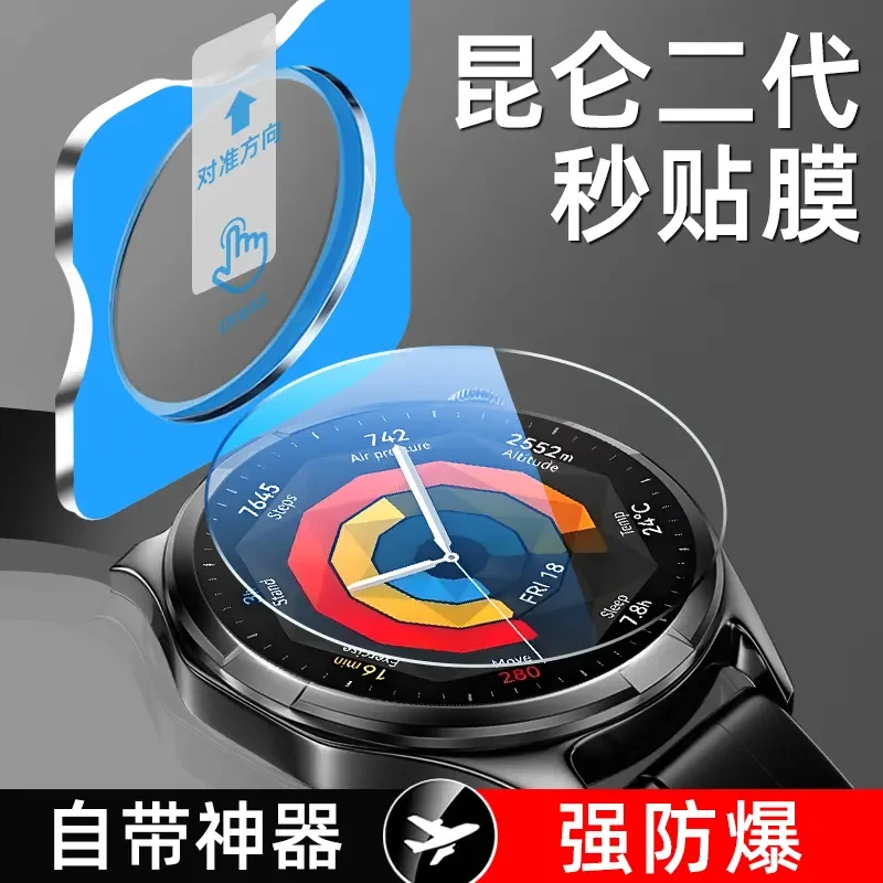 适用华为gt5手表保护膜华为watchGT5钢化膜gt4手表膜5pro智能表盘
