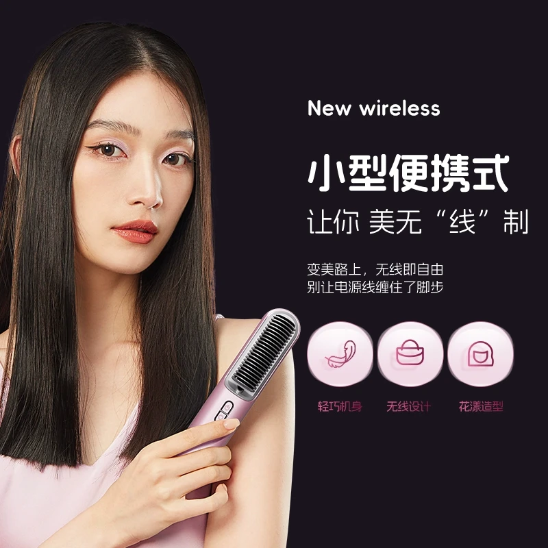 金稻无线直发梳负离子护发便携电梳子美发两用直板夹防静电造型梳
