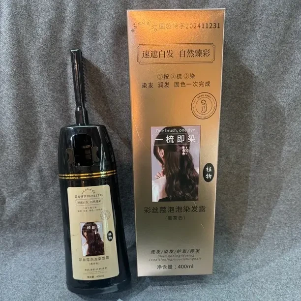 植物调理型泡泡染发露自然遮盖白发