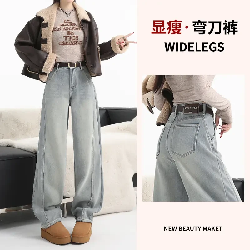 浅蓝高腰弯刀牛仔裤女2025年春季新款宽松显瘦百搭休闲阔腿镰刀裤