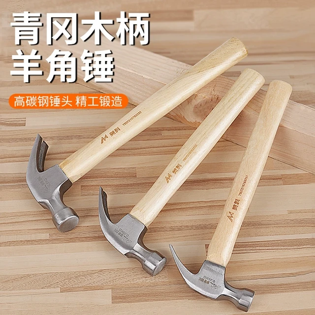 锤子工具家用铁锤木柄羊角锤钉锤小锤头榔头把敲打锤特钢迷你木工