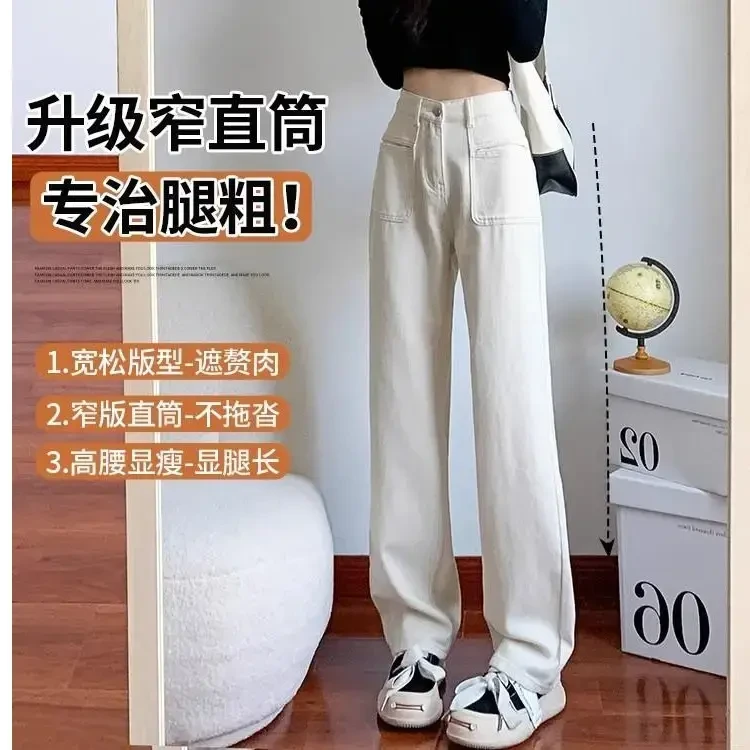 【现货+运费险】米杏牛仔裤女夏季感口袋高腰显瘦直筒窄版阔腿裤