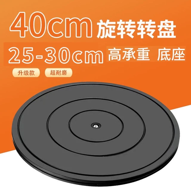 打包转盘承重30m封箱插花家具旋转底座塑料圆展示快递旋转转盘台