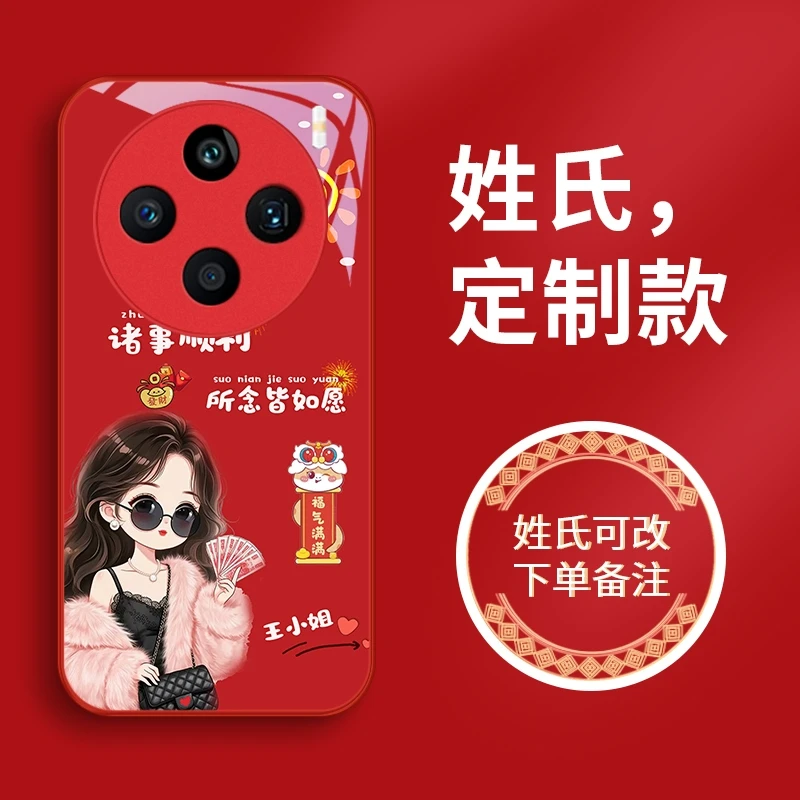 姓氏定制款适用于vivoX100S手机壳vivox100pro女孩红色X100Ultra