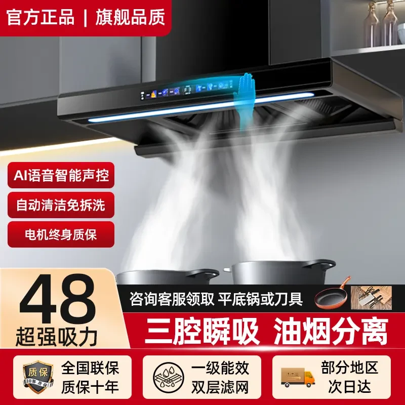 美家好太太顶吸式油烟机体感感应厨房大吸力免拆小型抽烟机油烟机