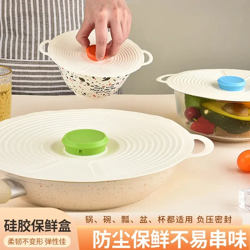 万能硅胶保鲜盖锅盖硅胶密封盖和面盆硅胶盖汤碗和面盖子微波炉盖