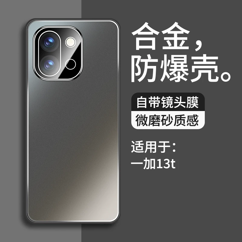 适用一加13t手机壳oppo新款oneplus合金1+13t镜头膜男款全包防摔P