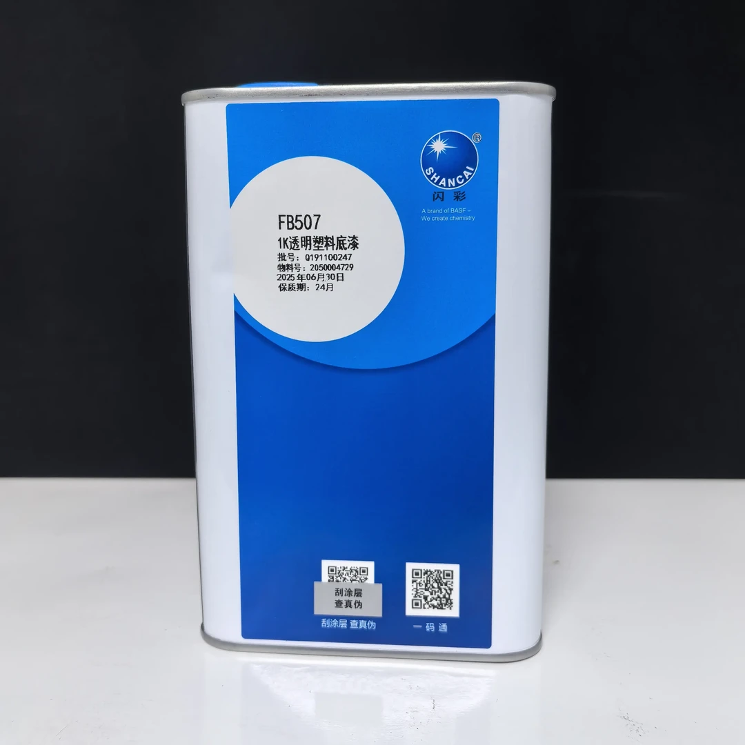 巴斯夫闪彩塑料底漆高品质塑料底漆