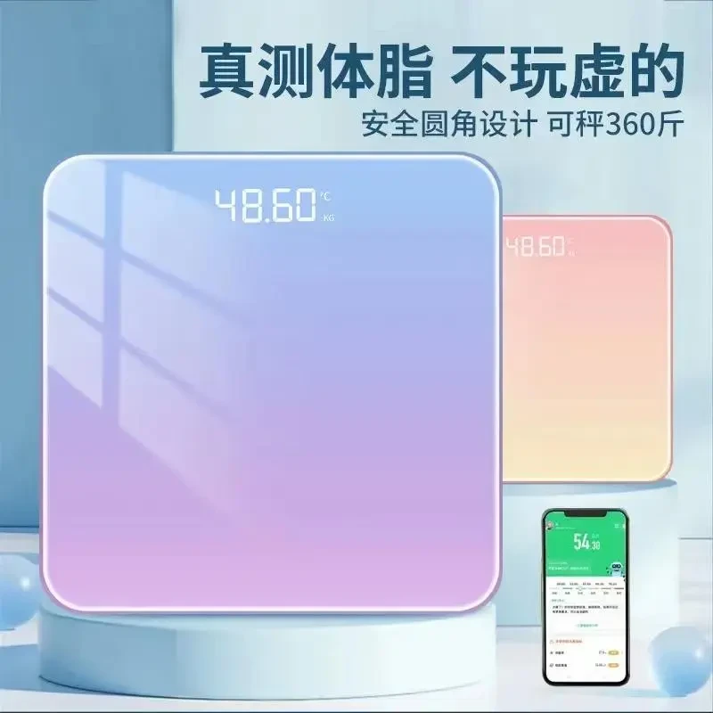 渐变色充电款体脂秤电子秤人体秤体重秤成人称重学生宿舍家用健康