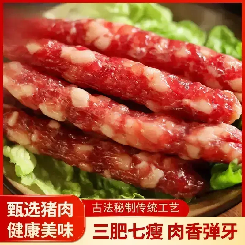 【正宗纯手工】传统三肥七瘦广式腊肠香肠广东土猪肉天然猪肠衣灌制
