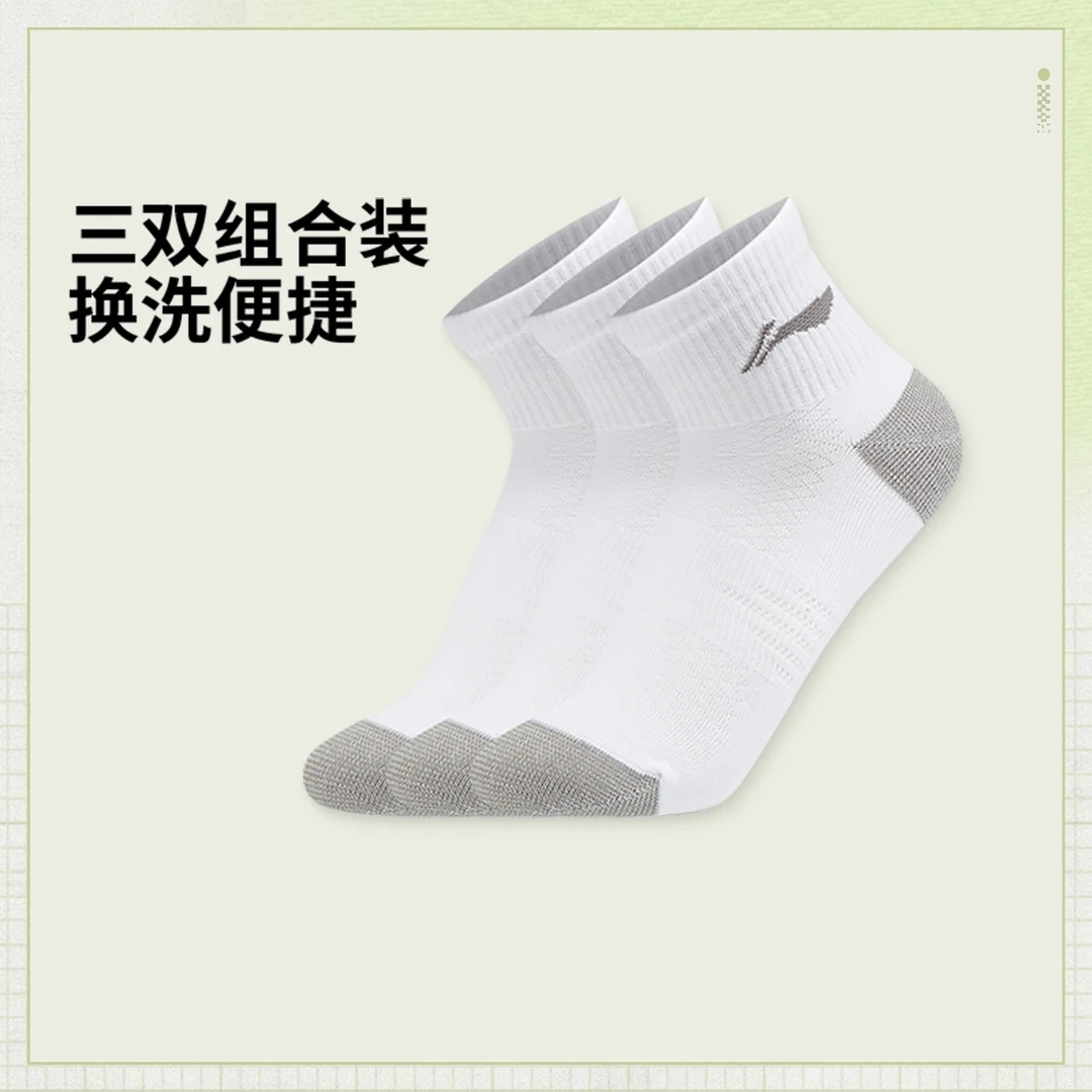 R李宁运动生活系列短袜三双装（特殊产品不予退换货）AWTV015