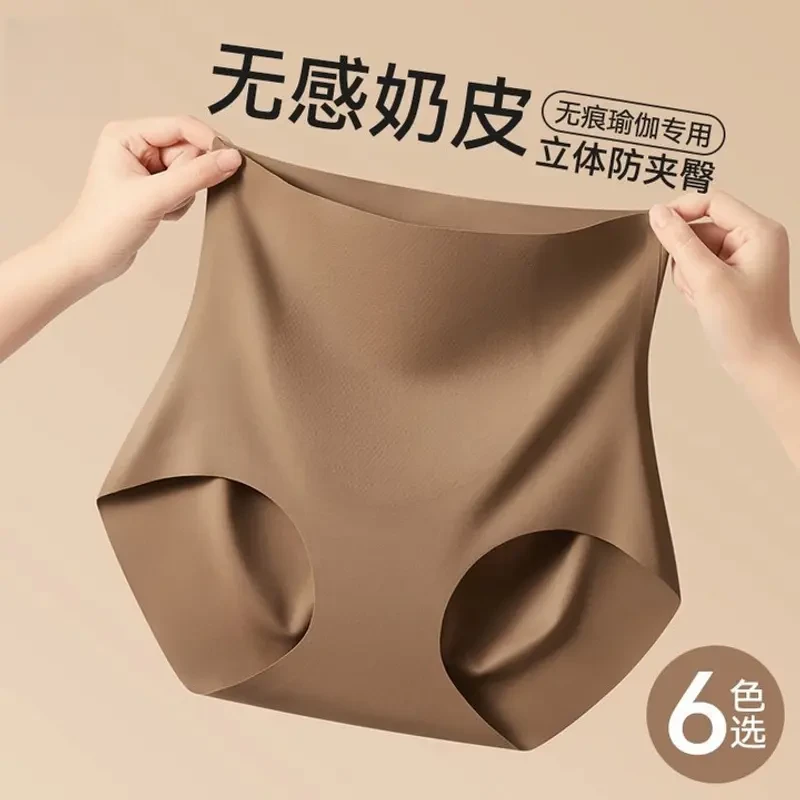 隐形冰丝粉底液无痕内裤女夏季薄款高腰强效收腹裤超紧提臀塑身裤