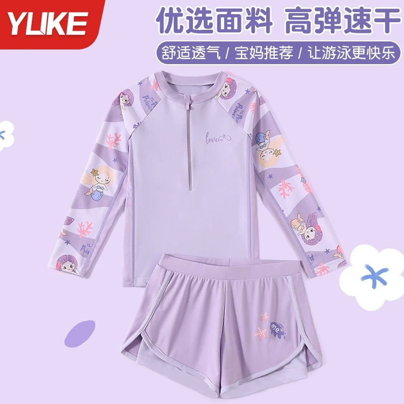 儿童泳衣女童分体2024新款长袖中大童小女孩防晒专业温泉游泳装备