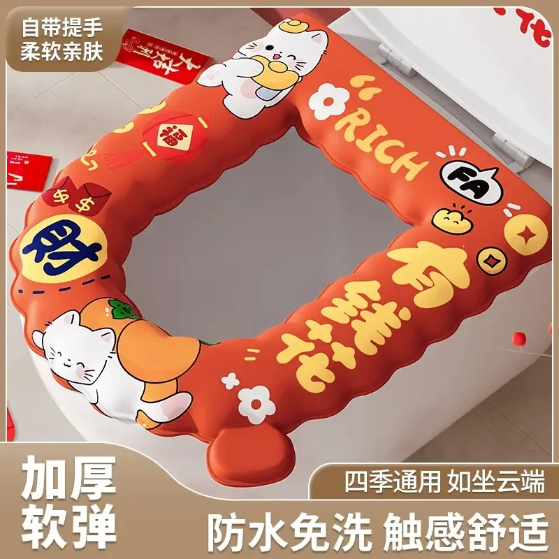 新年款有钱花系列马桶坐垫柔软亲肤防水四季通用马桶垫