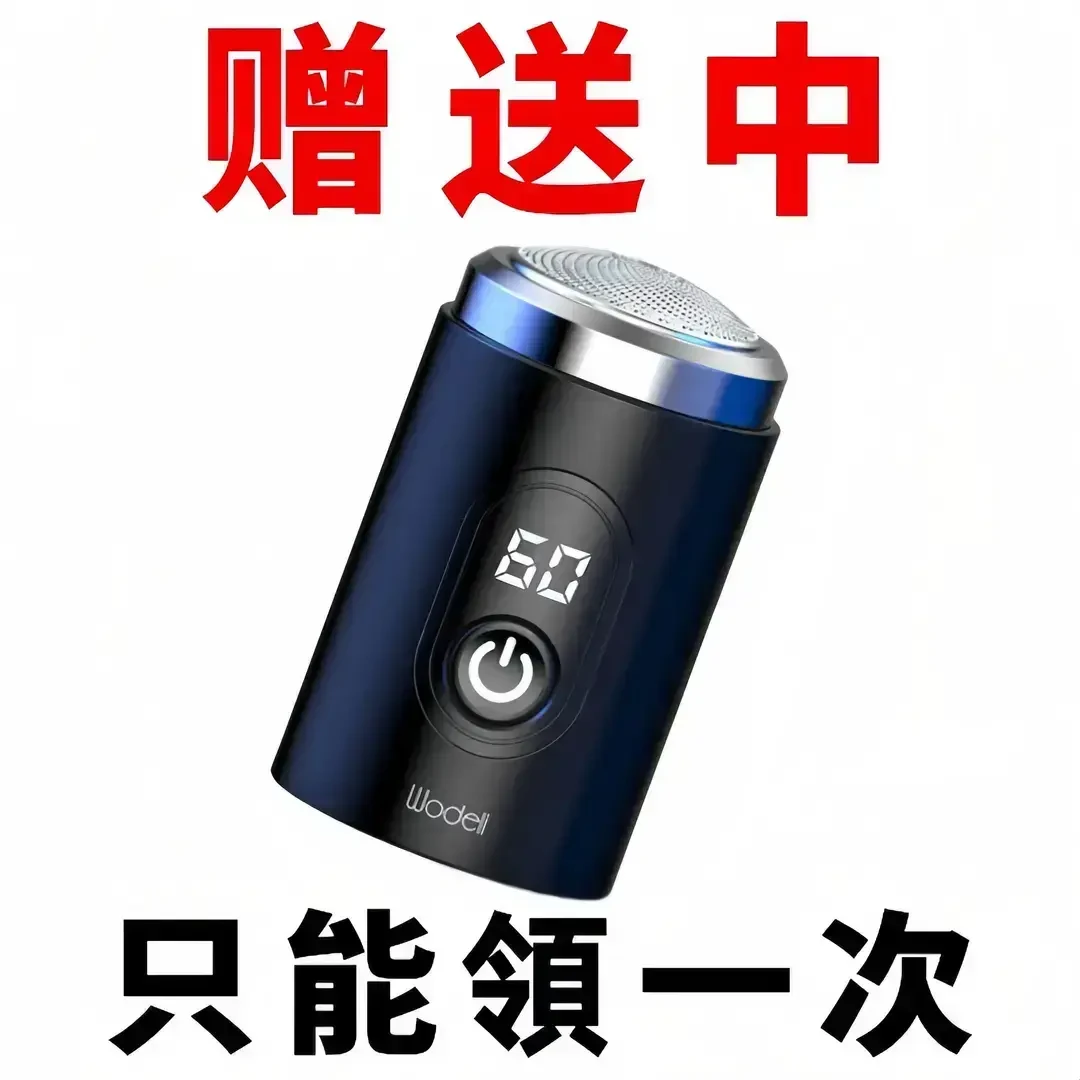 多功能德国剃须刀大功率电动胡须刀便携式全自动小巧刮胡子便捷