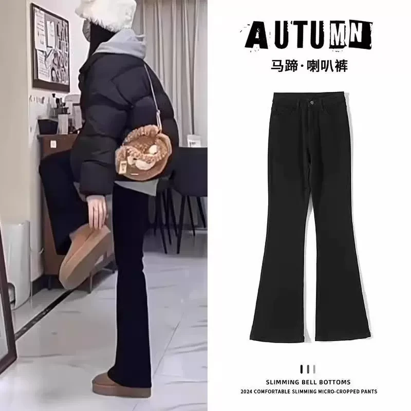 雪千羽黑色微喇牛仔裤女秋冬2025年新款显瘦加绒小个子马蹄喇叭裤