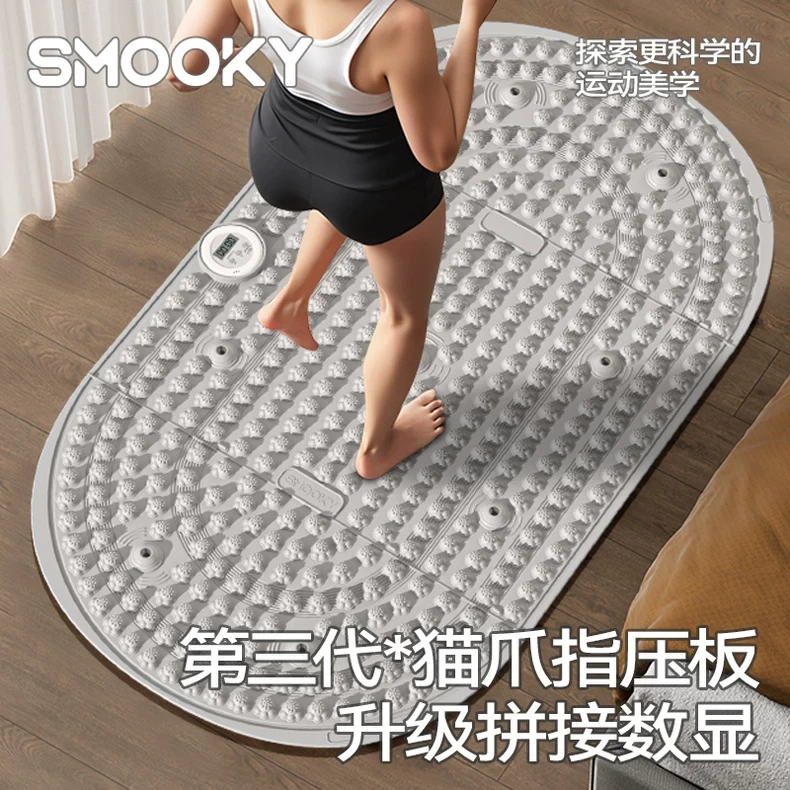 SMOOKY指压板超慢跑足底按摩经络疏通趾压板室内原地跑步踩脚垫子