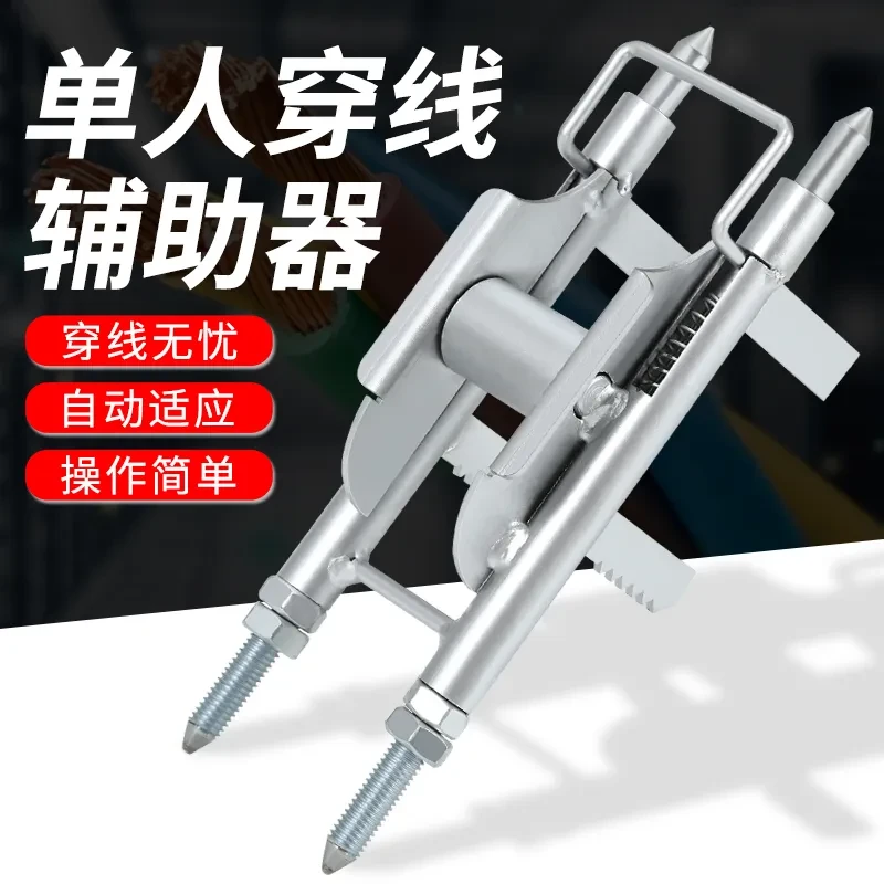 穿线神器放线电工单人电线穿线辅助器86线盒穿线手动辅助