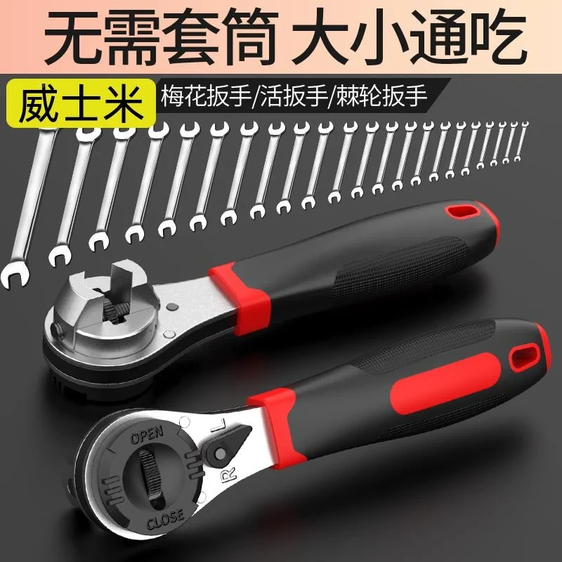 棘轮快速套筒扳手大中1/4吋套筒扳手汽修手动双向可调正反转省力