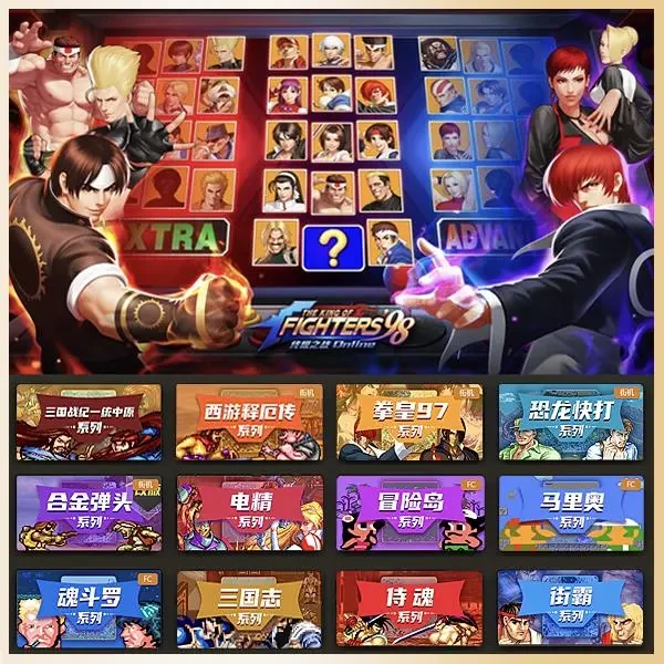 新版FC小霸王9000款街机 经典办公街机耗材 安装服务手机平板手游