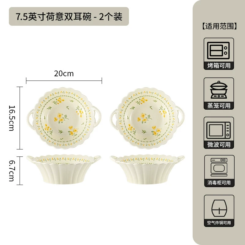 春日来信7.5英寸双耳面碗陶瓷釉下彩田园风高颜值面碗汤碗沙拉碗