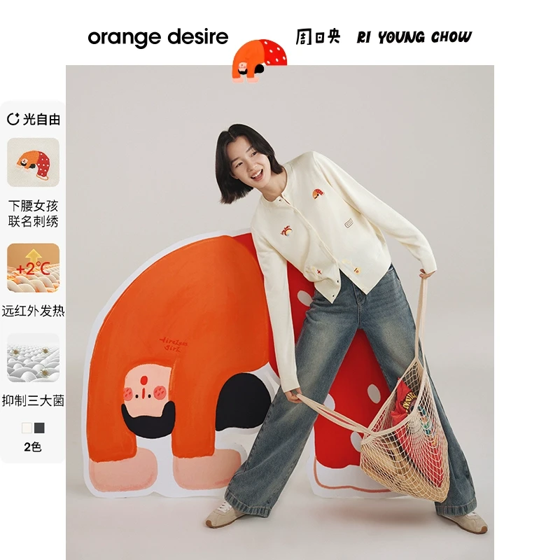 orange desire下腰女孩联名款刺绣羊毛针织开衫2025春OD2ESKGN013
