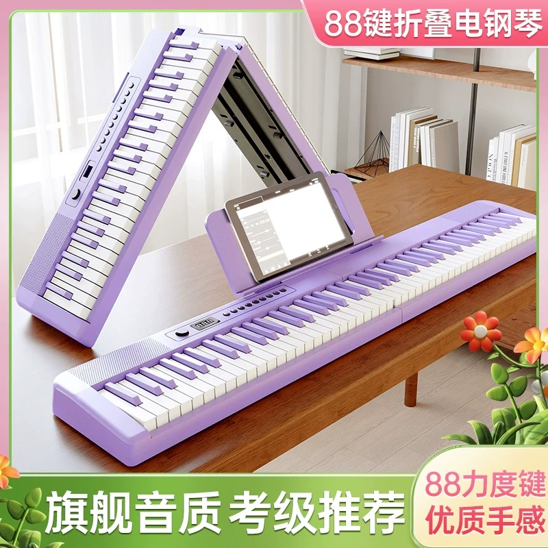 贝多辰可折叠电钢琴88键力度便携式电子琴成人专用初学家用钢琴