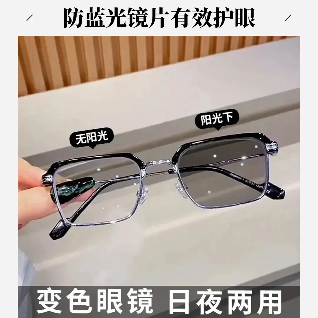 痞帅理工男黑框变色近视眼镜防蓝光可配护目眼睛架斯文败类女新款