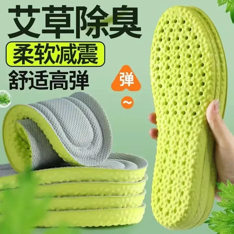 踩屎感鞋垫女超软防痛男款吸汗防臭透气运动减震久站不累军训舒适