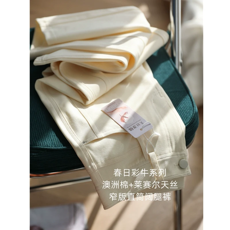 焕彩春日 澳洲棉+天丝牛仔裤柔软高弹力高腰显瘦窄版直筒阔腿裤女