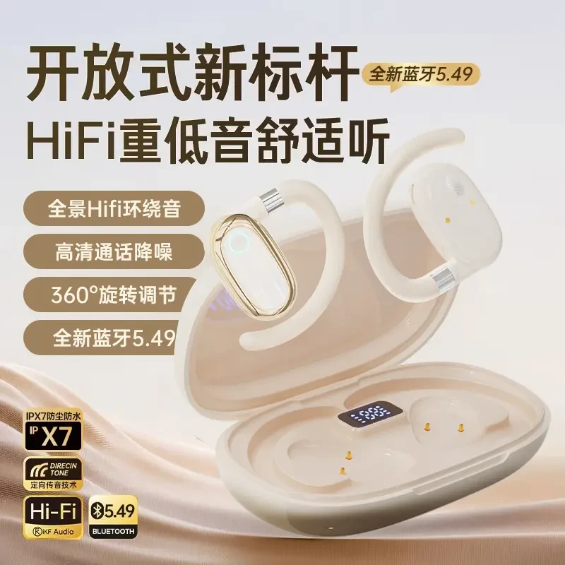 【柏林之声】2025新款高音质开放挂耳式无线蓝牙耳机手机通用长续航