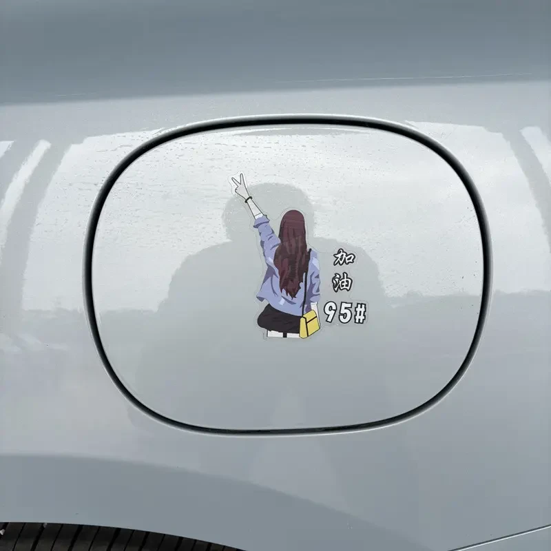 汽车油箱盖贴画创意装饰贴防水通用个性女孩车贴纸