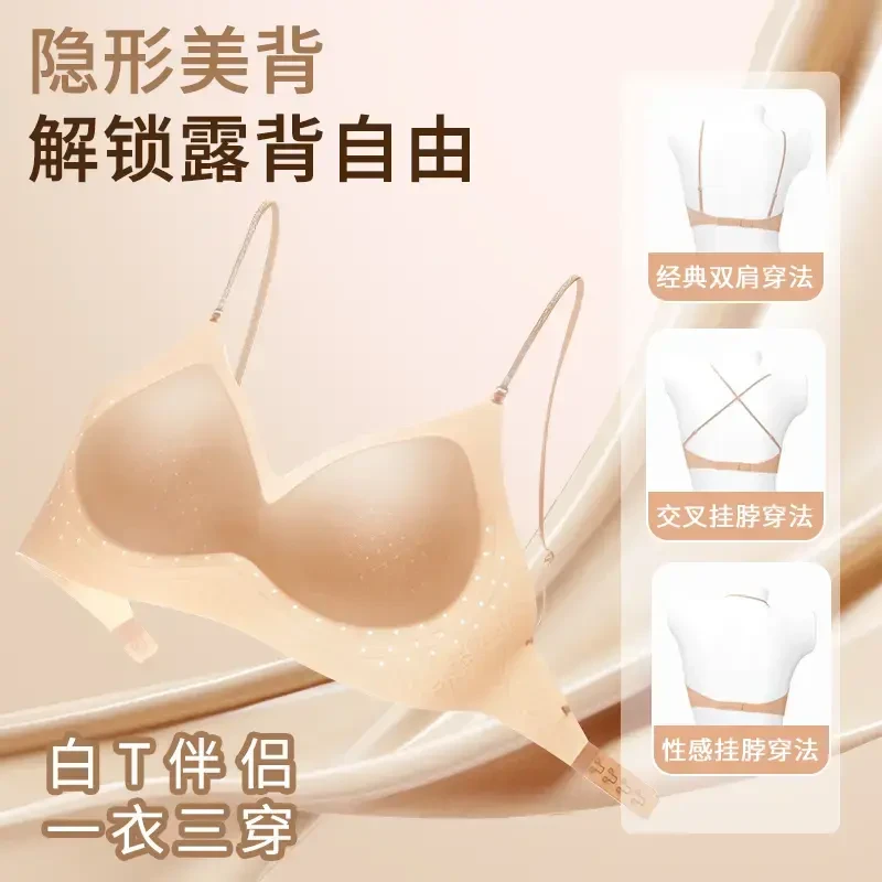 露背无痕漫画胸内衣文胸夏季运动白T美背青年女性