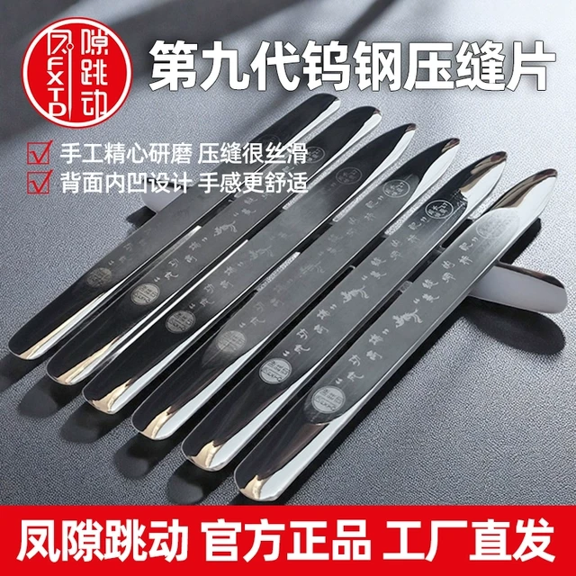 缝隙跳动压缝片第九代V9长镜面平缝刮板瓷砖美缝专用工具钨钢压板