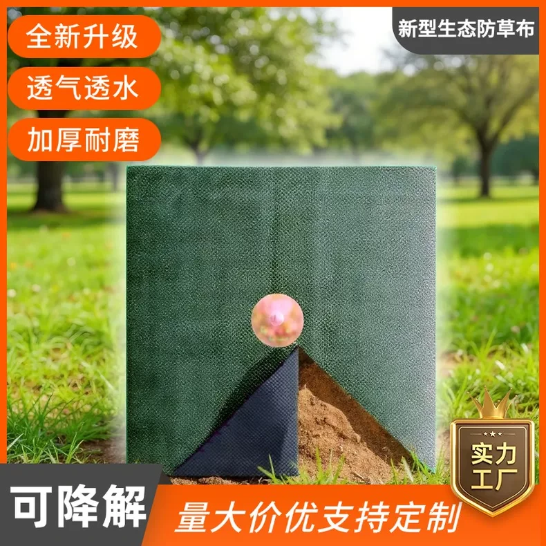 果园果树专用透水地膜耐用批发厂家直销新型生态无纺除草防遮阳网