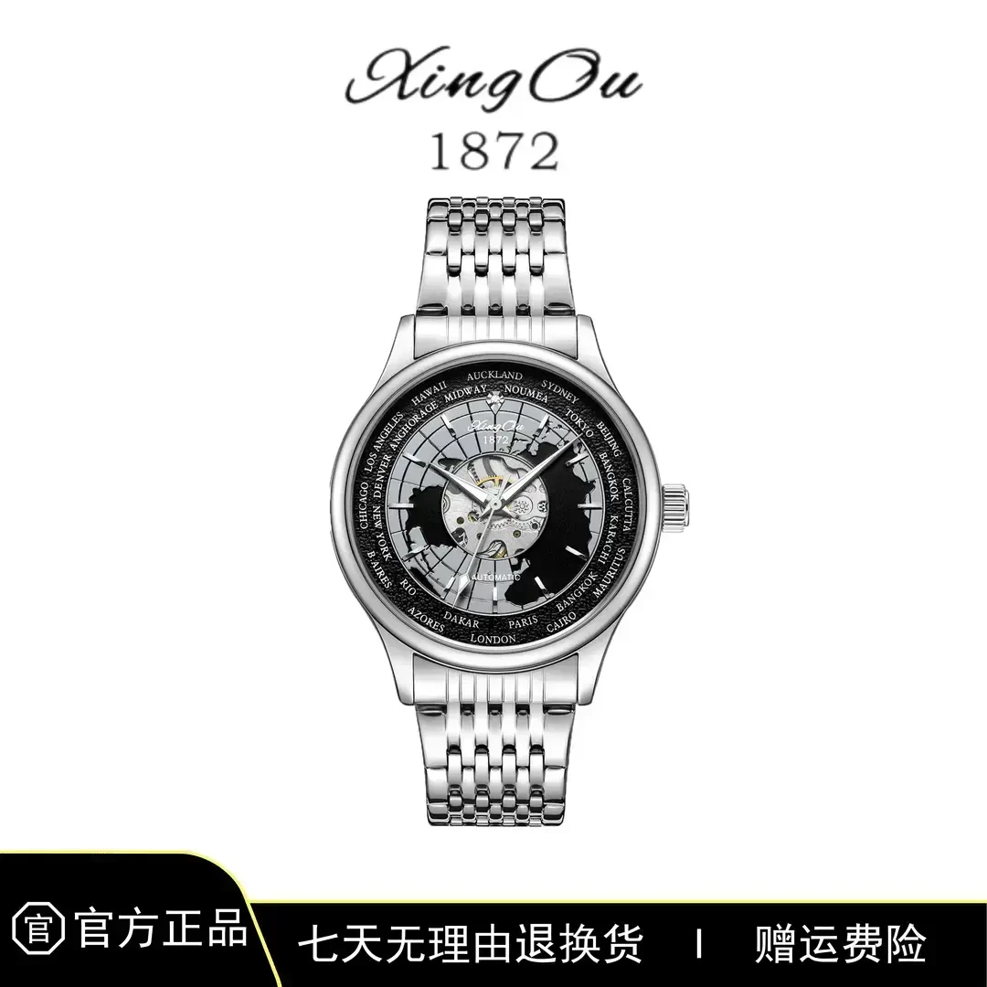 【澳门撤柜】星歐新款商务世界时气质背透潮流男士腕表-XO223银黑