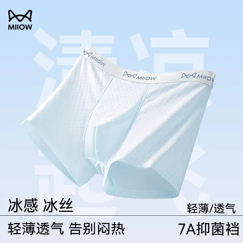 猫人青少年10A抗菌薄款透气网孔发育期欧若风内裤桑蚕丝抗菌内裤