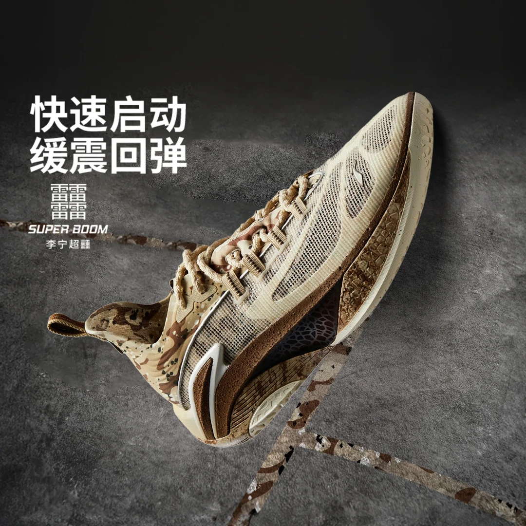 李宁反伍BADFIVE追猎1 Super男子轻量高回弹篮球外场鞋ABFV007
