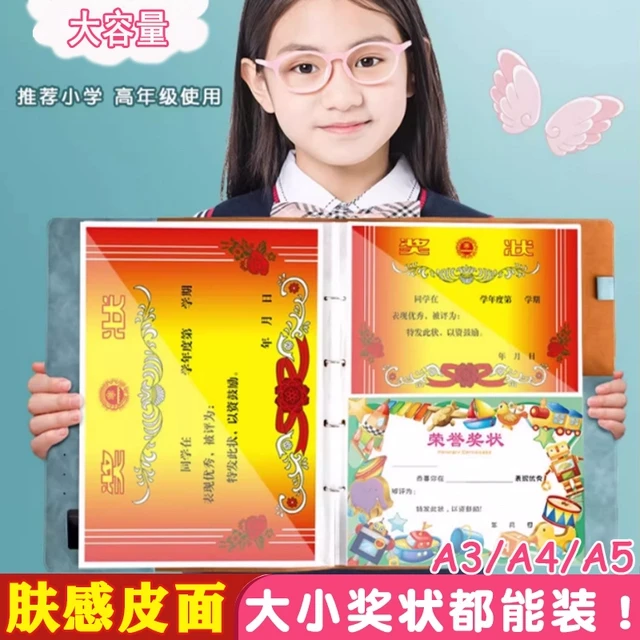 奖状收集册男孩女孩A4皮面大号a3荣誉证书孕检收纳小学生画册儿童