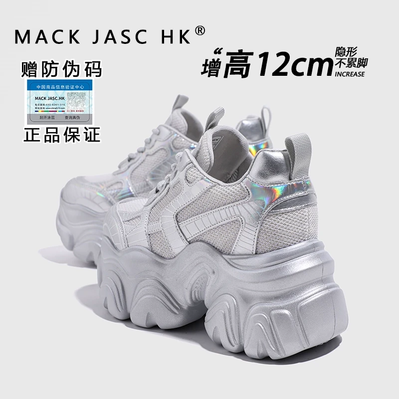 香港厚底老爹鞋女2025春季新款小个子内增高12CM时尚休闲运动鞋子