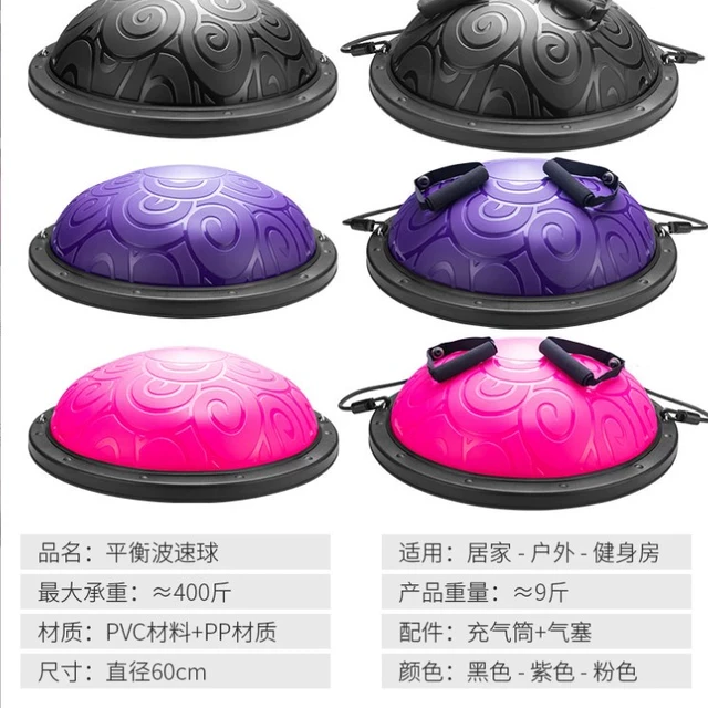 厂家加厚防滑波速球 减脂塑形脚踏平衡球 健身器材半 圆瑜伽球新