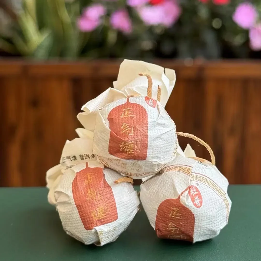 【新店福利】正气塘普洱茶生茶龙珠香甜顺滑（试喝装）