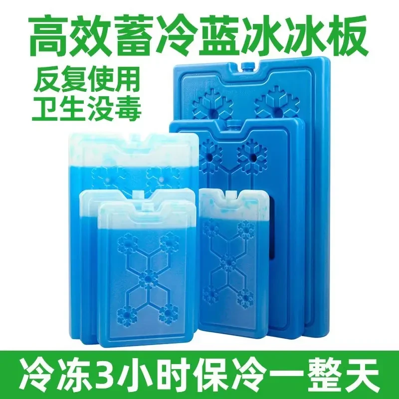 户外冰晶盒露营摆摊便携实用家居用品家用野外旅行可反复使用冰板