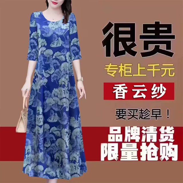 秋上新香云纱七分袖连衣裙女2025年桑蚕丝中长款显瘦中年妈妈裙