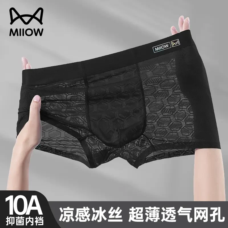 猫人男士冰丝内裤夏季薄款抗菌高档平角短裤内穿网眼无痕内裤男款