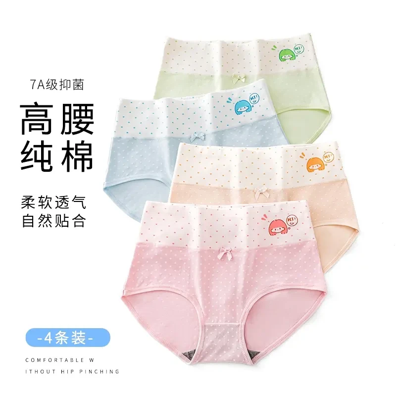 JIEHAN洁翰/【夏季新品】纯棉7A抑菌女学生柔软透气内裤护腹三角裤