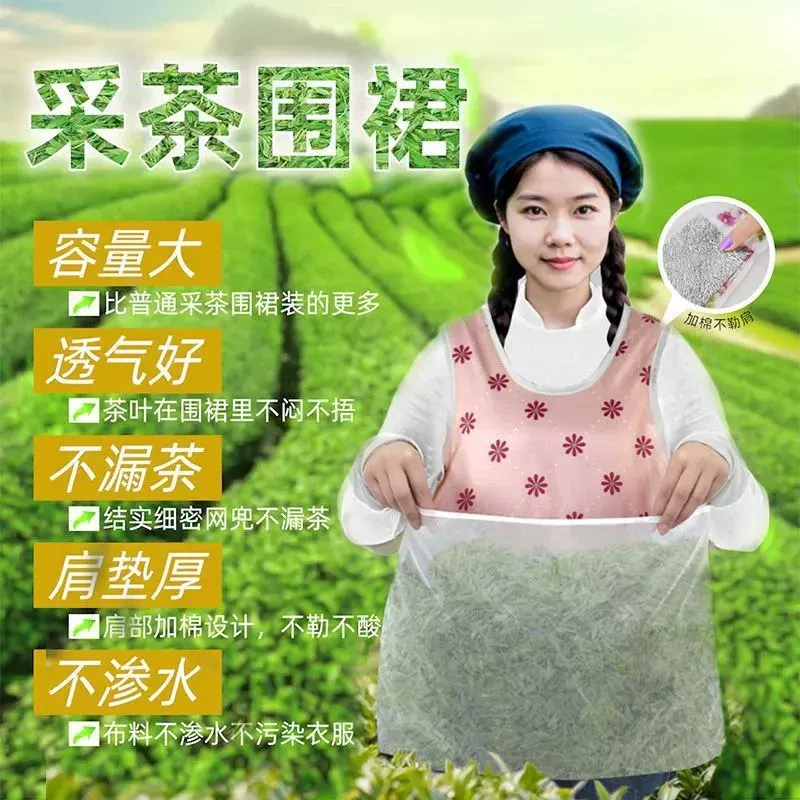 采茶围裙摘茶叶袋便携式茶青袋采花桑叶采摘围裙袋透气防水围兜