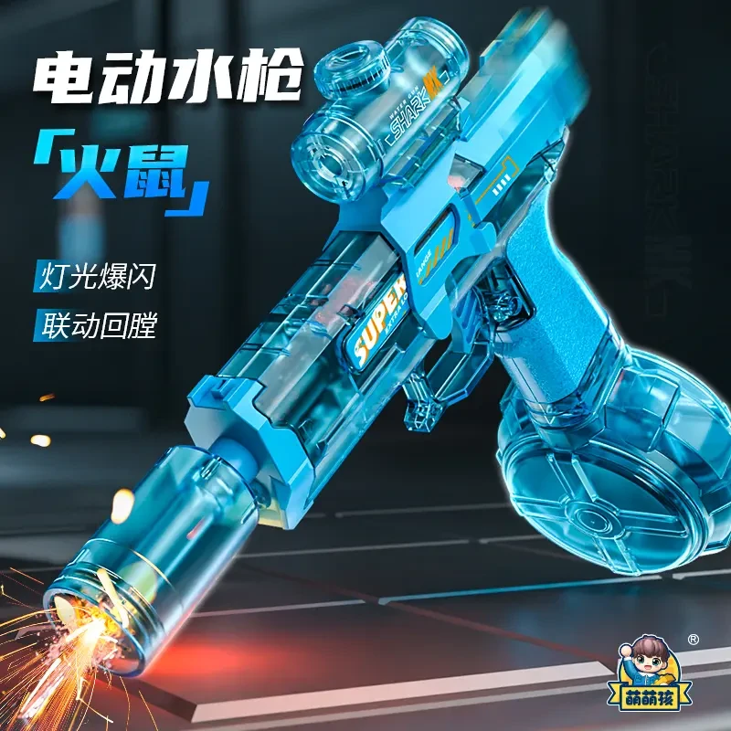 新款火鼠电动连发水枪后座力高速联动回膛夏日打水仗呲水玩具m