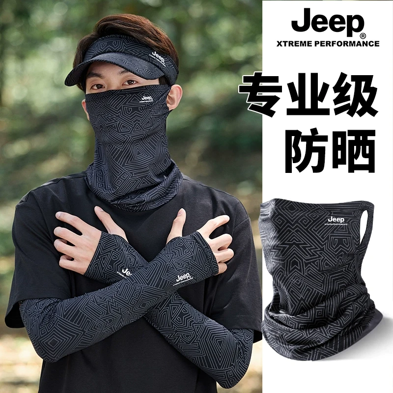 jeep吉普男士防晒防护面罩夏季户外骑行脸基尼冰丝遮阳口罩钓鱼男